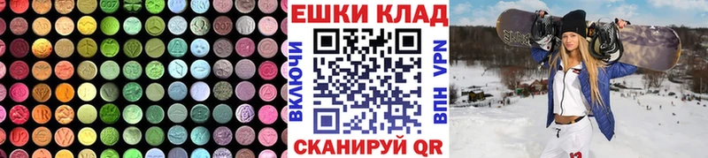 Ecstasy круглые  Волчанск 