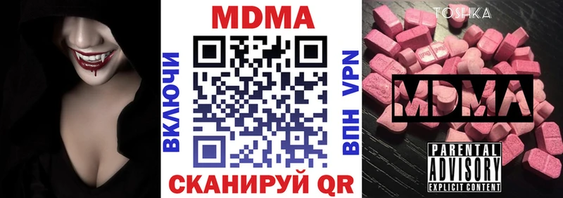 МДМА молли  Волчанск 