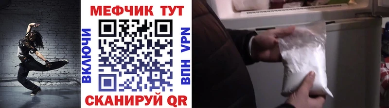кракен ссылки  что такое наркотик  Волчанск  МЕФ кристаллы 