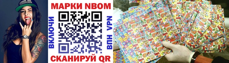 купить наркотики сайты  Волчанск  Марки NBOMe 1,5мг 